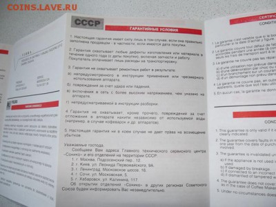 Новая французская кофеварка Tefal, сделанная для СССР - DSCF5759-1.JPG