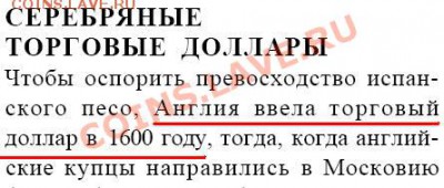 Ляпы энциклопедий, справочников, каталогов и прайсов монет. - 4.JPG
