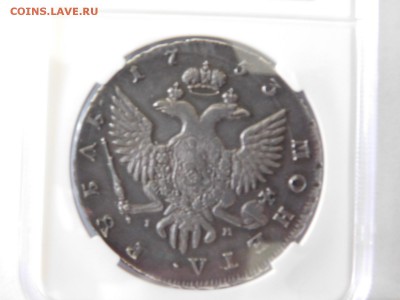 1 РУБЛЬ 1753 ГОД. - DSCN1865.JPG