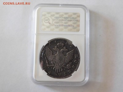 1 РУБЛЬ 1753 ГОД. - DSCN1864.JPG