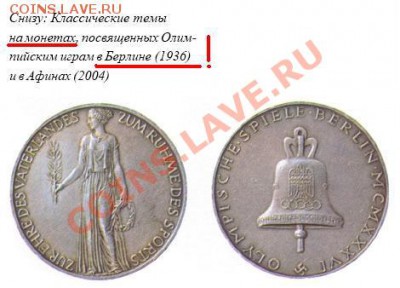 Ляпы энциклопедий, справочников, каталогов и прайсов монет. - 8.JPG