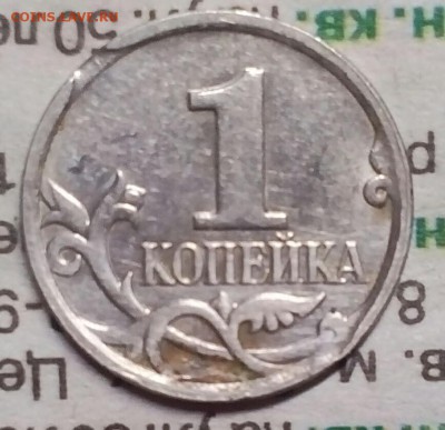 КОПЕЙКА 2007 М.  (БРАК ГУРТА) - IMG_20170410_193252_158