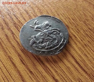 Деньга 1784г. КМ. до 16.04.2017г. 22:30ч, Мск - 20170409_202759