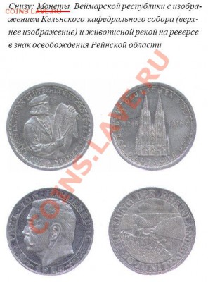 Ляпы энциклопедий, справочников, каталогов и прайсов монет. - 6.JPG