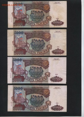 5000 р 1994г- 4шт. до 22-00 мск 12.04.17г. - 5000р 1994 -4шт реверс