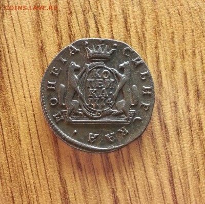 Копейка Сибирь 1774г. КМ. до 16.04.2017г. 22:30ч, Мск - 20170409_202630