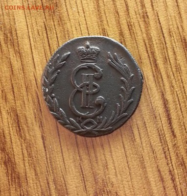 Копейка Сибирь 1779г. КМ. до 16.04.2017г. 22:30ч, Мск - 20170410_014855