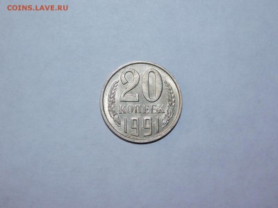 20 копеек 1991г. б.б. 10 коп 1944г. 5 коп 1934г. - DSCN1847.JPG