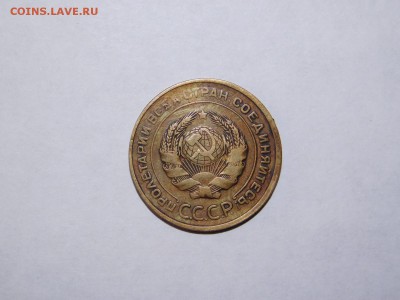 20 копеек 1991г. б.б. 10 коп 1944г. 5 коп 1934г. - DSCN1845.JPG