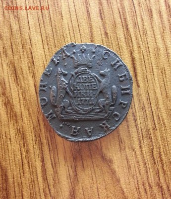 2 Копейки Сибирь 1771г. КМ. до 16.04.2017г. 22:30ч, Мск - 20170320_220953