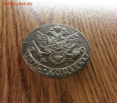 5 Копеек 1783г. КМ. до 16.04.2017г. 22:30ч, Мск - 20170303_233316