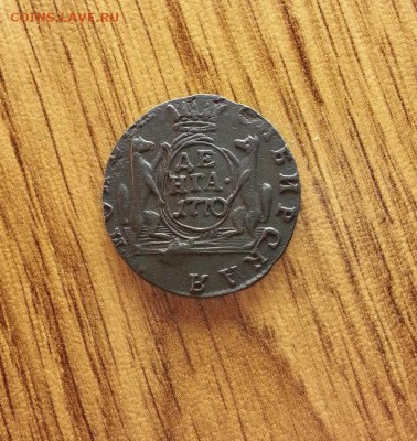 Деньга Сибирь 1770г. КМ. до 16.04.2017г. 22:30ч, Мск - 20170320_220030