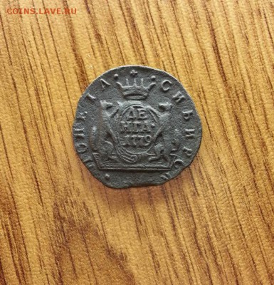 Деньга Сибирь 1779г. КМ. до 16.04.2017г. 22:30ч, Мск - 20170320_220446