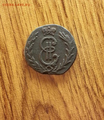 Деньга Сибирь 1779г. КМ. до 16.04.2017г. 22:30ч, Мск - 20170320_220328