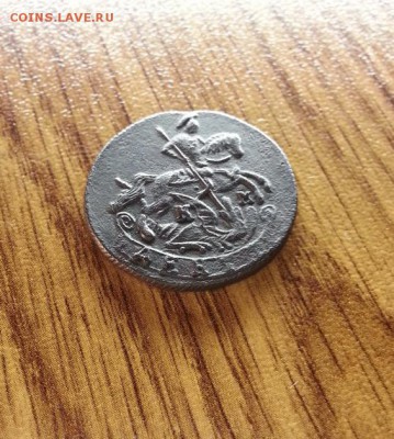 Деньга 1791г. КМ. до 16.04.2017г. 22:30ч, Мск - 20170402_205554