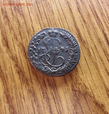 Деньга 1791г. КМ. до 16.04.2017г. 22:30ч, Мск - 20170402_205539