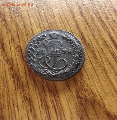Деньга 1791г. КМ. до 16.04.2017г. 22:30ч, Мск - 20170402_205529