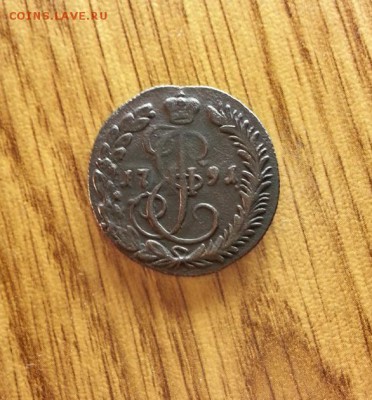 Деньга 1791г. КМ. до 16.04.2017г. 22:30ч, Мск - 20170402_205513