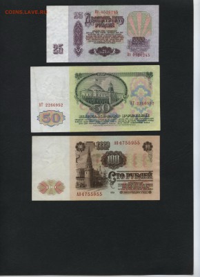 Полный к-т банкнот 1961г..до 22-00 мск 12.04.17 г. - к-т  полный 1961 оборот аверс1