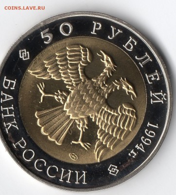 50р.-1994г.Джейран - img109