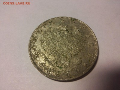 1 РУБЛЬ 1764 и 1 РУБЛЬ 1815. Оценка. - 13