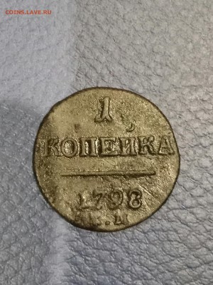 На оценку и определение монетного двора - IMG_20170410_201922