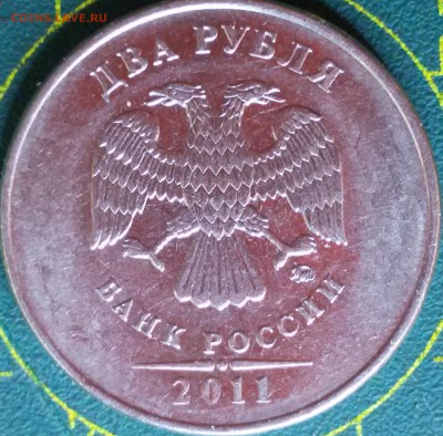 На оценку 2 рубля 2011-2014 брак - 4