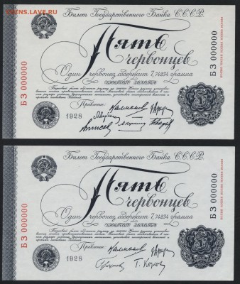 Официальные копии червонцев 1922-1928гг.до 22-00 мск 12.04 - к-т официал копий  1994 10шт аверс5
