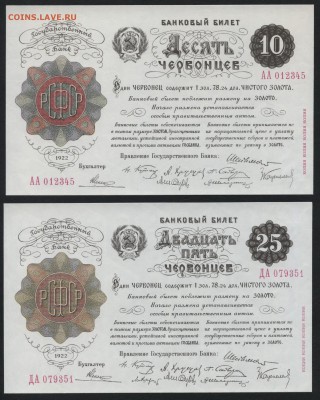 Официальные копии червонцев 1922-1928гг.до 22-00 мск 12.04 - к-т официал копий  1994 10шт аверс3