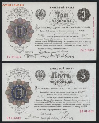 Официальные копии червонцев 1922-1928гг.до 22-00 мск 12.04 - к-т официал копий  1994 10шт аверс2