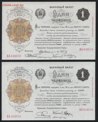 Официальные копии червонцев 1922-1928гг.до 22-00 мск 12.04 - к-т официал копий  1994 10шт аверс1