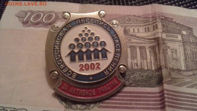 Два тяжёлых знака ; перепись населения 2002 г. И 2 класс - 20170403_231823