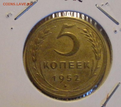 5коп 1952г ш 1,2А и 3коп 46г ш-1,1А - 005.JPG