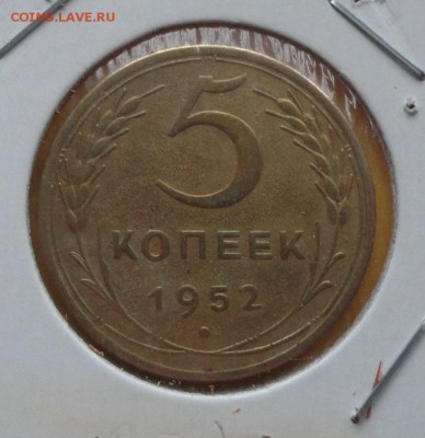 5коп 1952г ш 1,2А и 3коп 46г ш-1,1А - 007.JPG