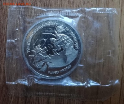 3 рубля Россия 1992 Невский ПРУФ до 13.04.2017 22-00 - DSC03328.JPG