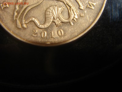 50 копеек 2010. Нужна помощь в определении шт. - DSC08802.JPG