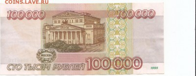100 000 1995г до 14.04.17 до 22-00 мск - IMG_0001
