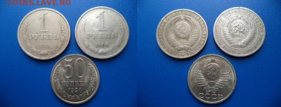 Оцените 1 рубль 1986,64 и 50 копеек 1990 - suxvZrUjgpw
