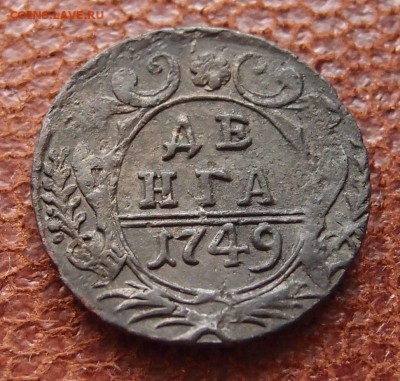 Денга 1749 перья до 13.04 в 22,00 - P4016886.JPG