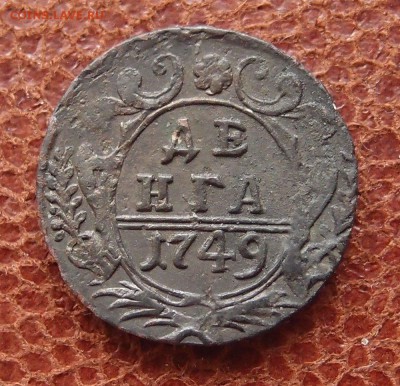 Денга 1749 перья до 13.04 в 22,00 - P4016878.JPG