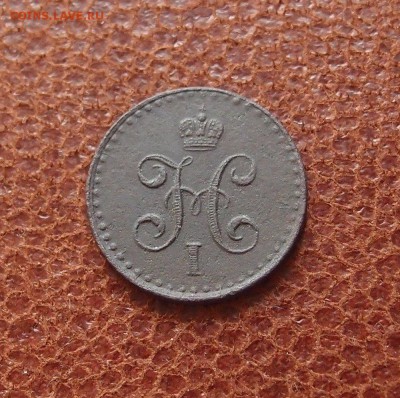 2 копейки серебром 1842 СПМ до 13.04 в 22,00 - P3296721.JPG