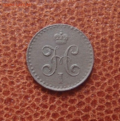 2 копейки серебром 1842 СПМ до 13.04 в 22,00 - P3296720.JPG