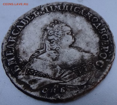 1 рубль 1743 год СПБ - 4