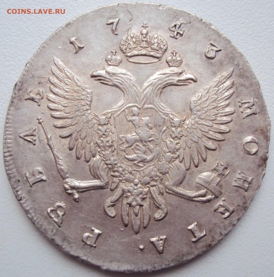 1 рубль 1743 год СПБ - 5