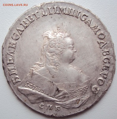 1 рубль 1743 год СПБ - 6