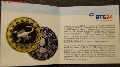 МОНЕТА 5$ ВТБ-24 ЗНАК ЗОДИАКА __СКОРПИОН__ - 4.JPG