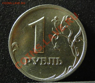 1 рубль -----2003-----Редкий, Штемпельный! до 14.02 в 22.00м - DSC06907.JPG