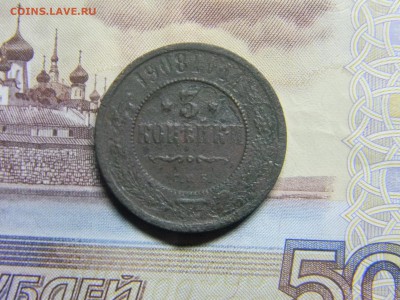 3 копейки 1908  до 13.04 в 21.30 по Москве - Изображение 2440