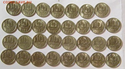 Гривенники 1970-1980 UNC  из ролла окончание 14.04.2017 - 018.JPG