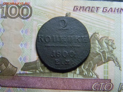 2 копейки 1800 ем  до 13.04 в 21.30 по Москве - Изображение 2245